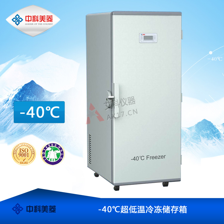 -40℃超低溫冰箱DW-FL262低溫冰箱 醫(yī)用冰箱(停產(chǎn))